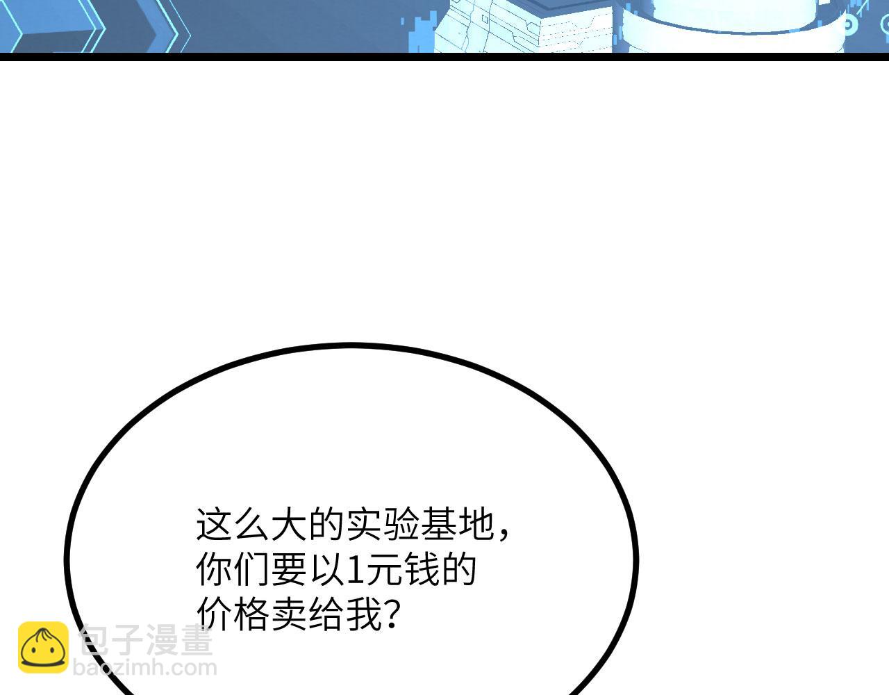 第116话 史前时代的技术(1/3)-第116话
