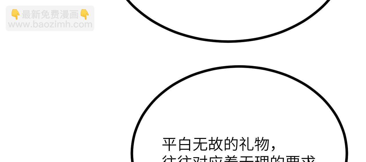 第116话 史前时代的技术(1/3)-第116话