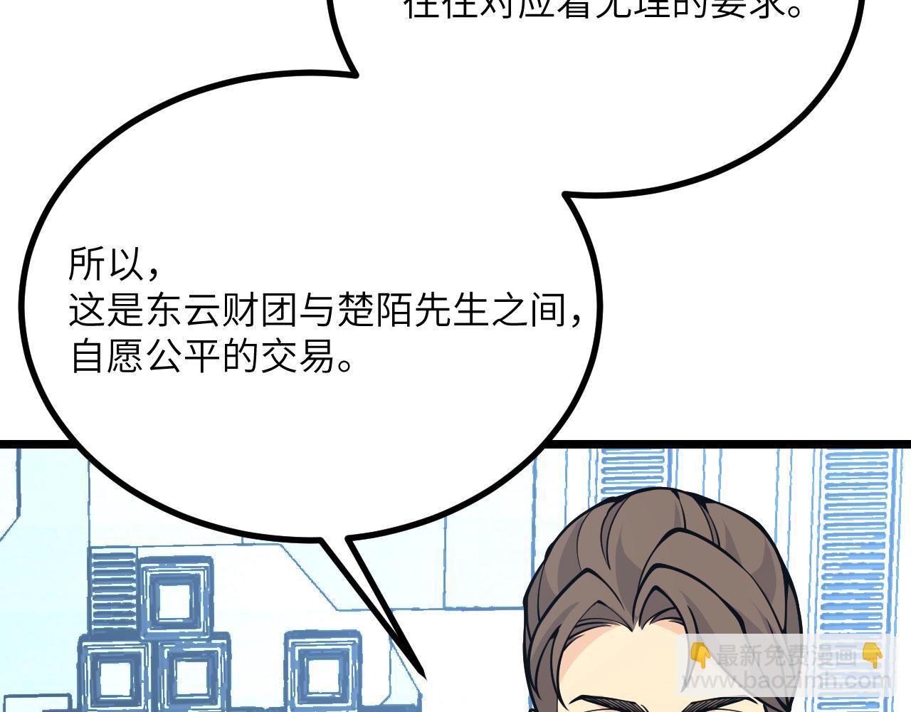 第116话 史前时代的技术(1/3)-第116话
