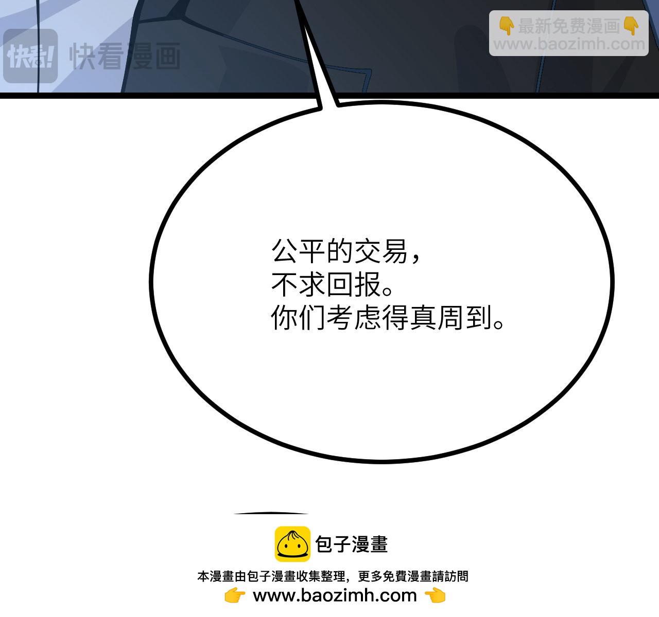 第116话 史前时代的技术(1/3)-第116话