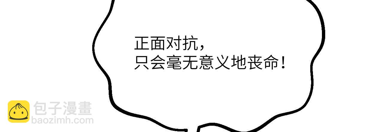 第116话 史前时代的技术(1/3)-第116话