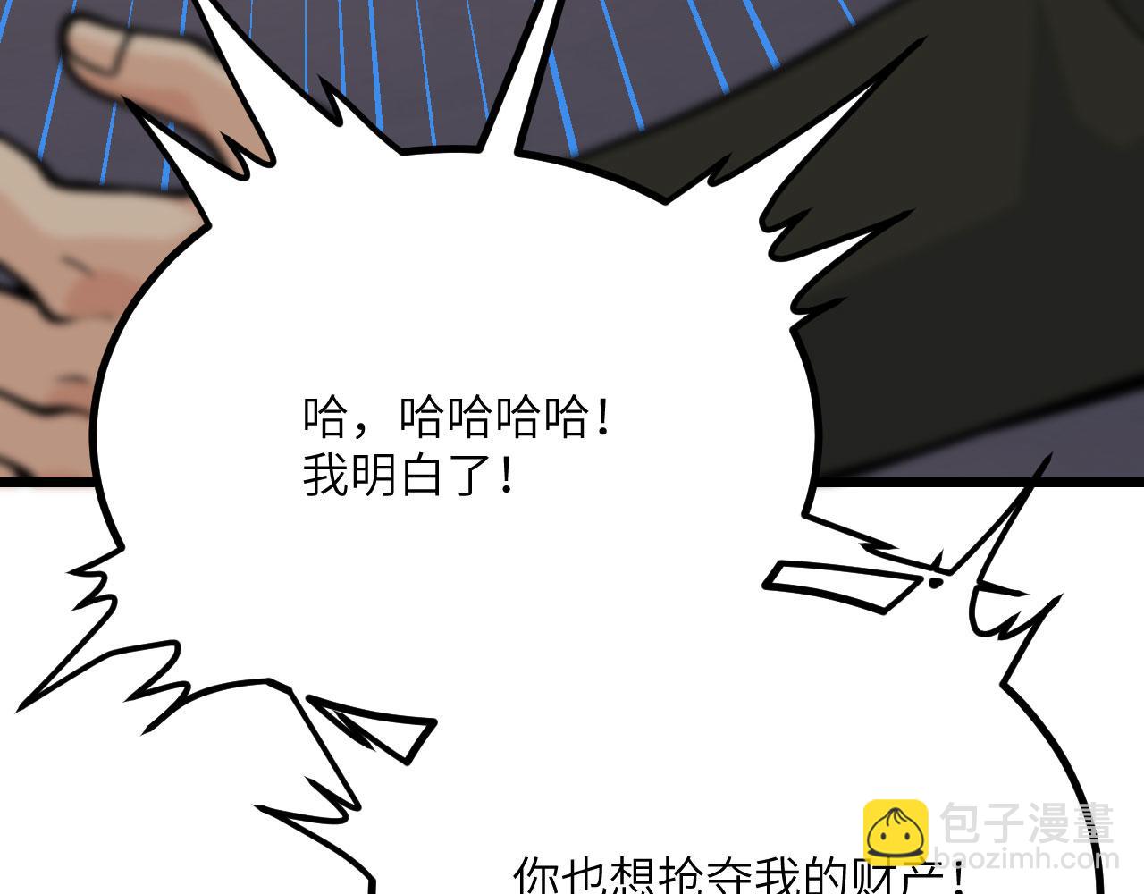 第118话 天命(1/3)-第118话
