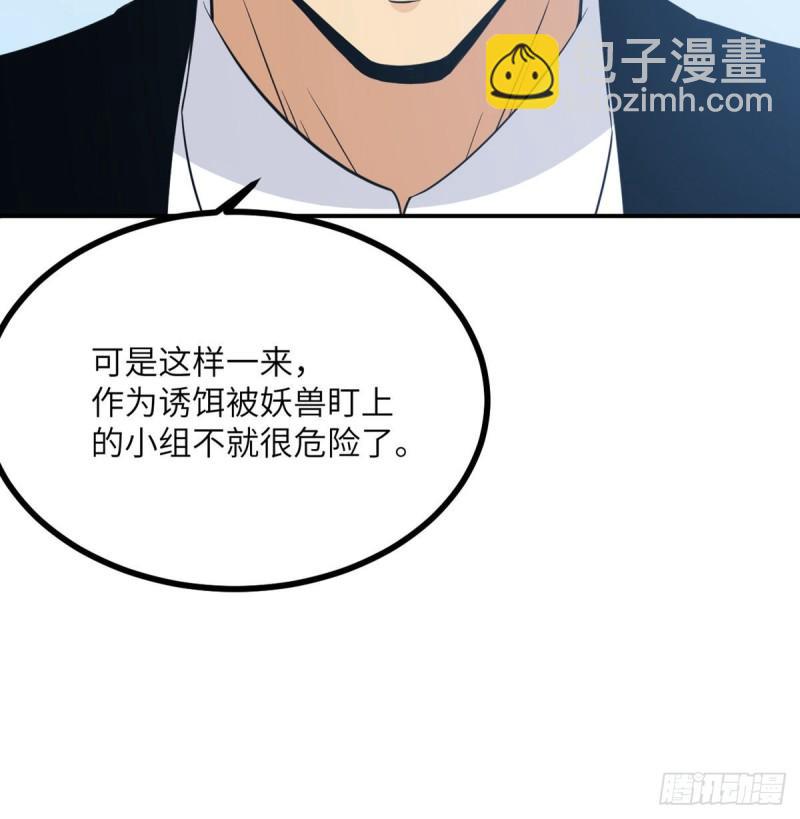 第12话 规则破坏者(1/2)-第12话
