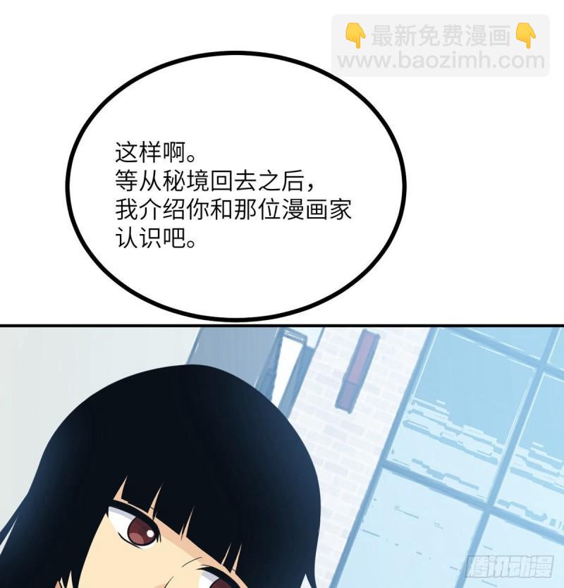 第12话 规则破坏者(1/2)-第12话