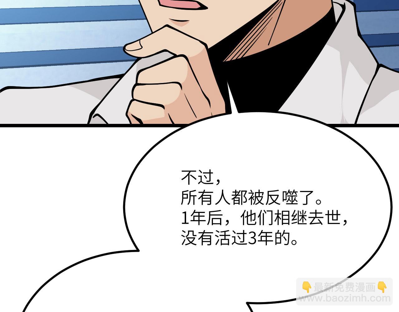 第120话 这是我们第143次会面(1/3)-第120话