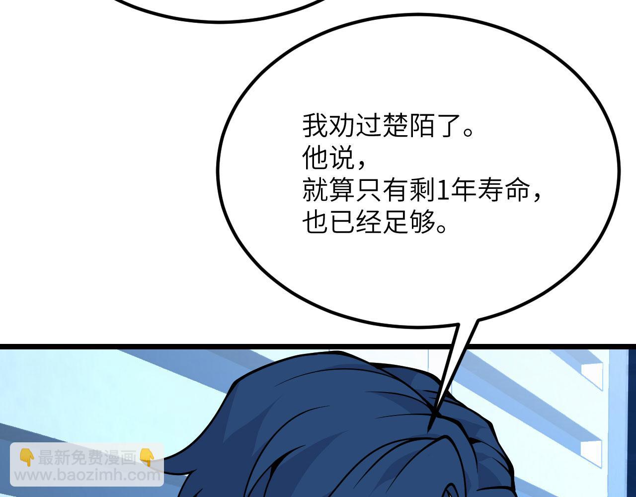 第120话 这是我们第143次会面(1/3)-第120话
