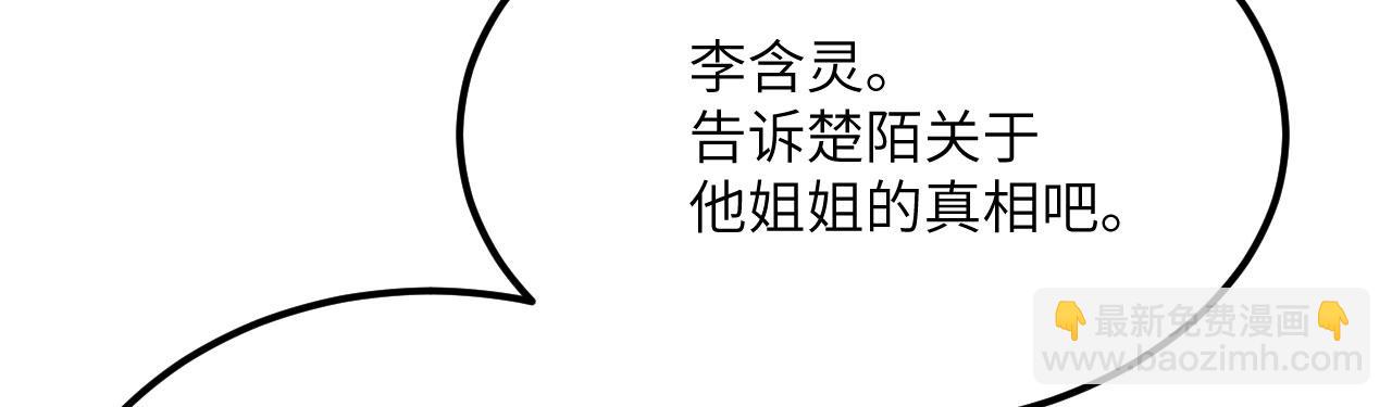 第120话 这是我们第143次会面(1/3)-第120话