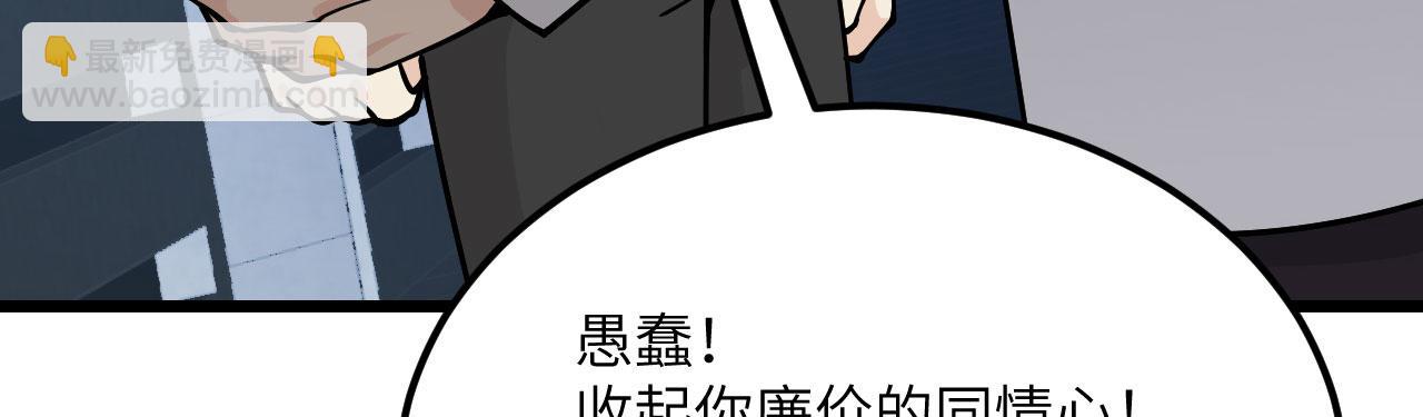 第120话 这是我们第143次会面(1/3)-第120话