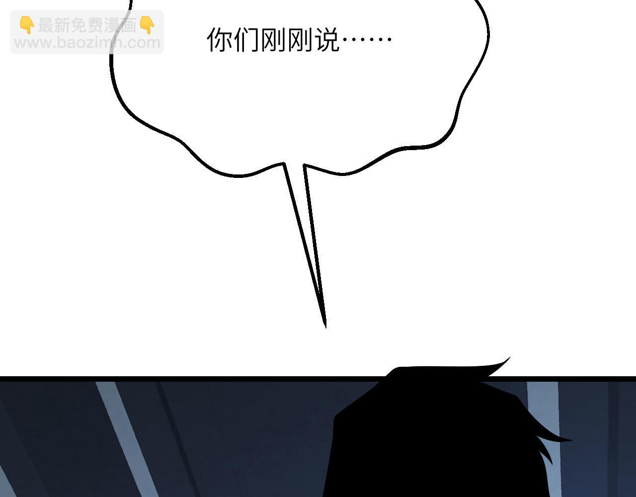 第120话 这是我们第143次会面(1/3)-第120话