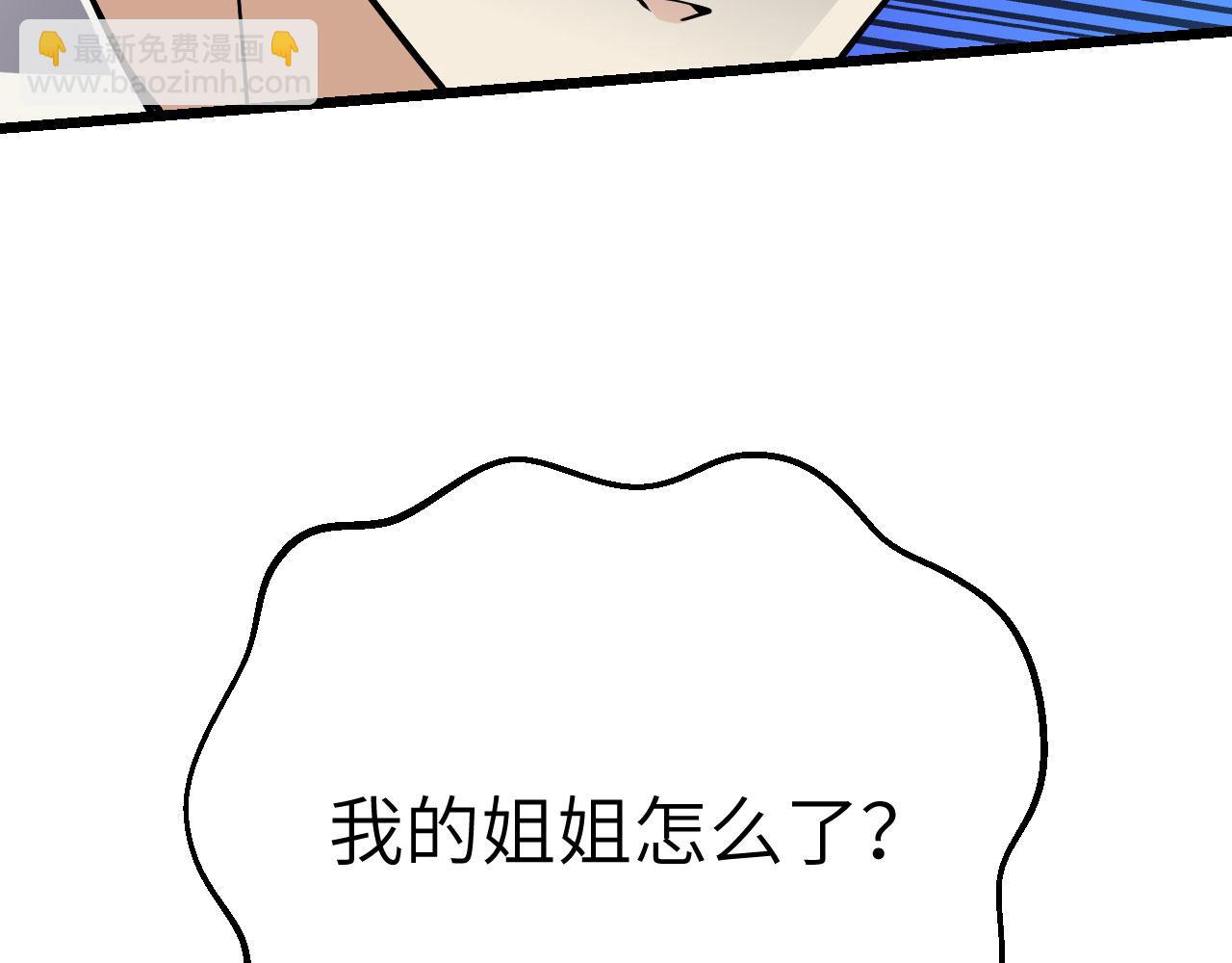 第120话 这是我们第143次会面(1/3)-第120话