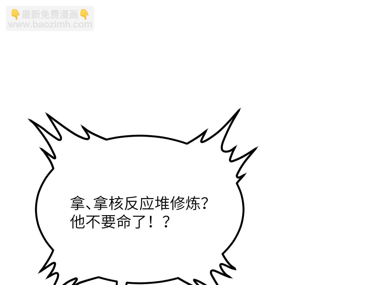 第120话 这是我们第143次会面(1/3)-第120话