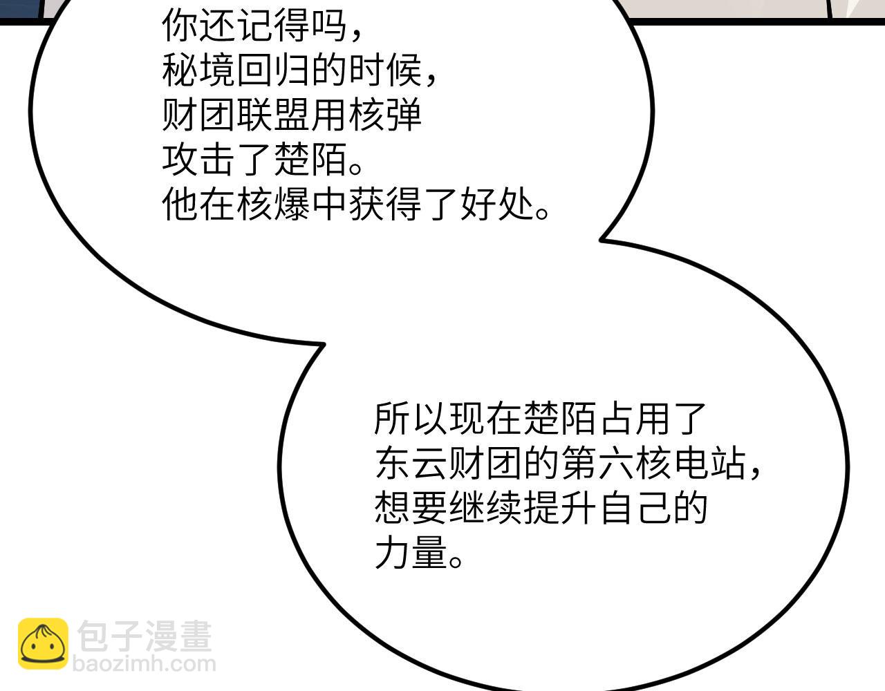 第120话 这是我们第143次会面(1/3)-第120话