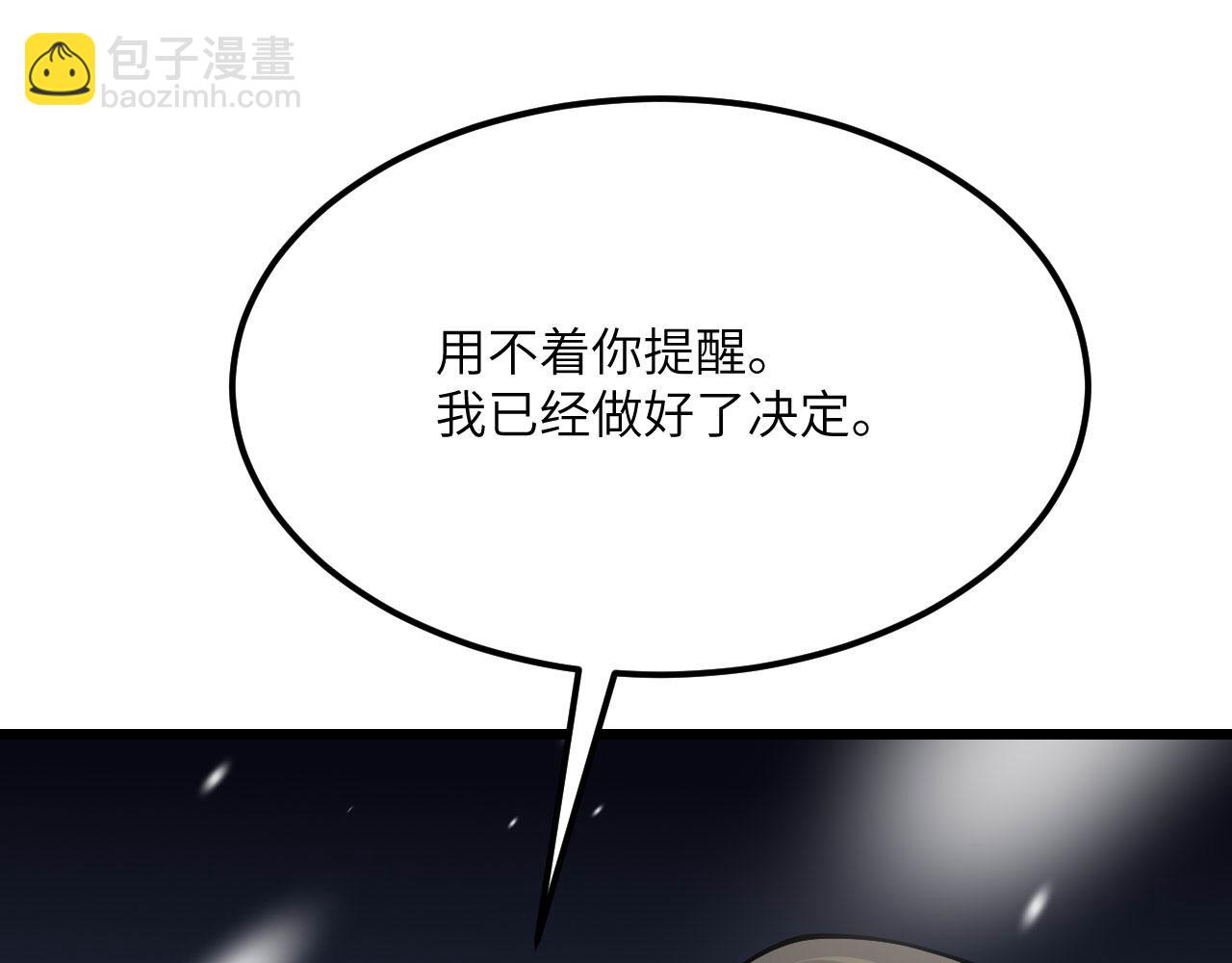 第122话 低头(1/4)-第122话