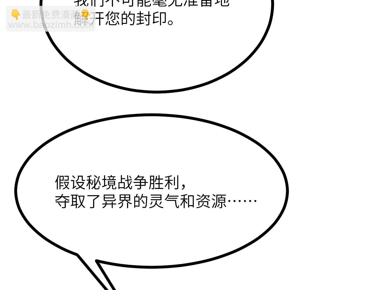 第124话 相同的灵魂频率(1/3)-第124话