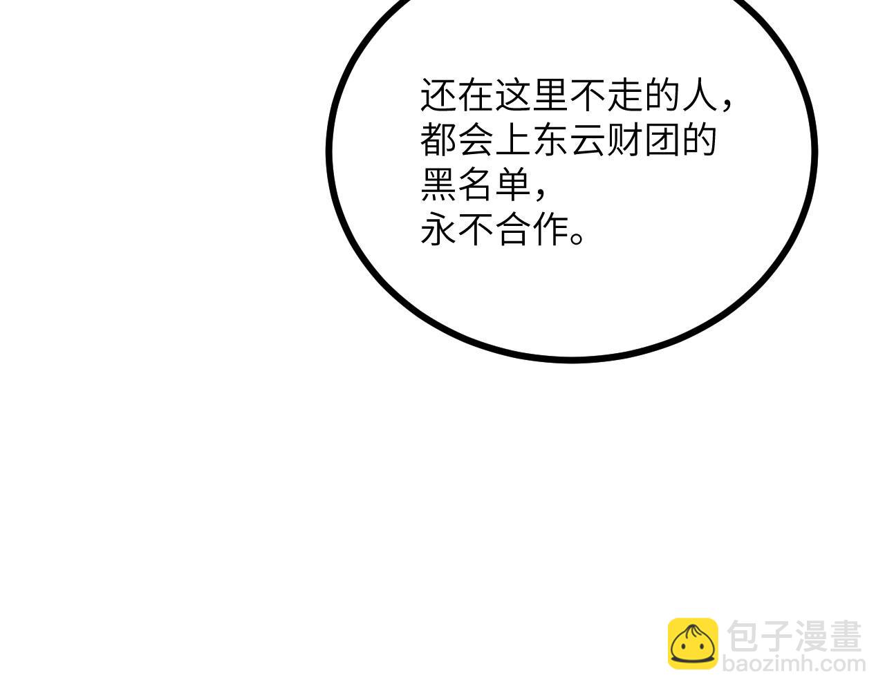 第126话 四位宗主团灭(1/4)-第126话