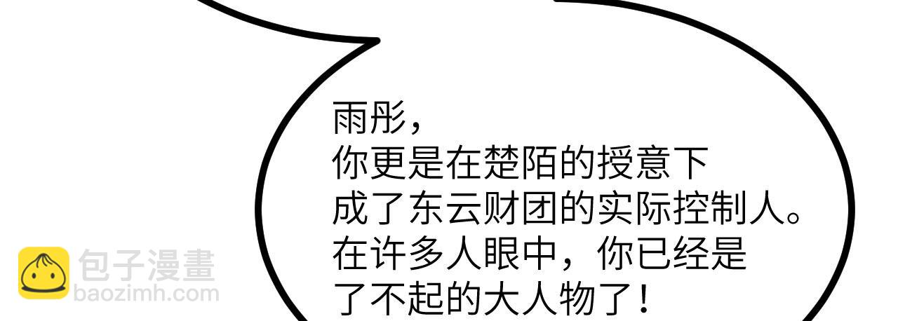 第126话 四位宗主团灭(1/4)-第126话
