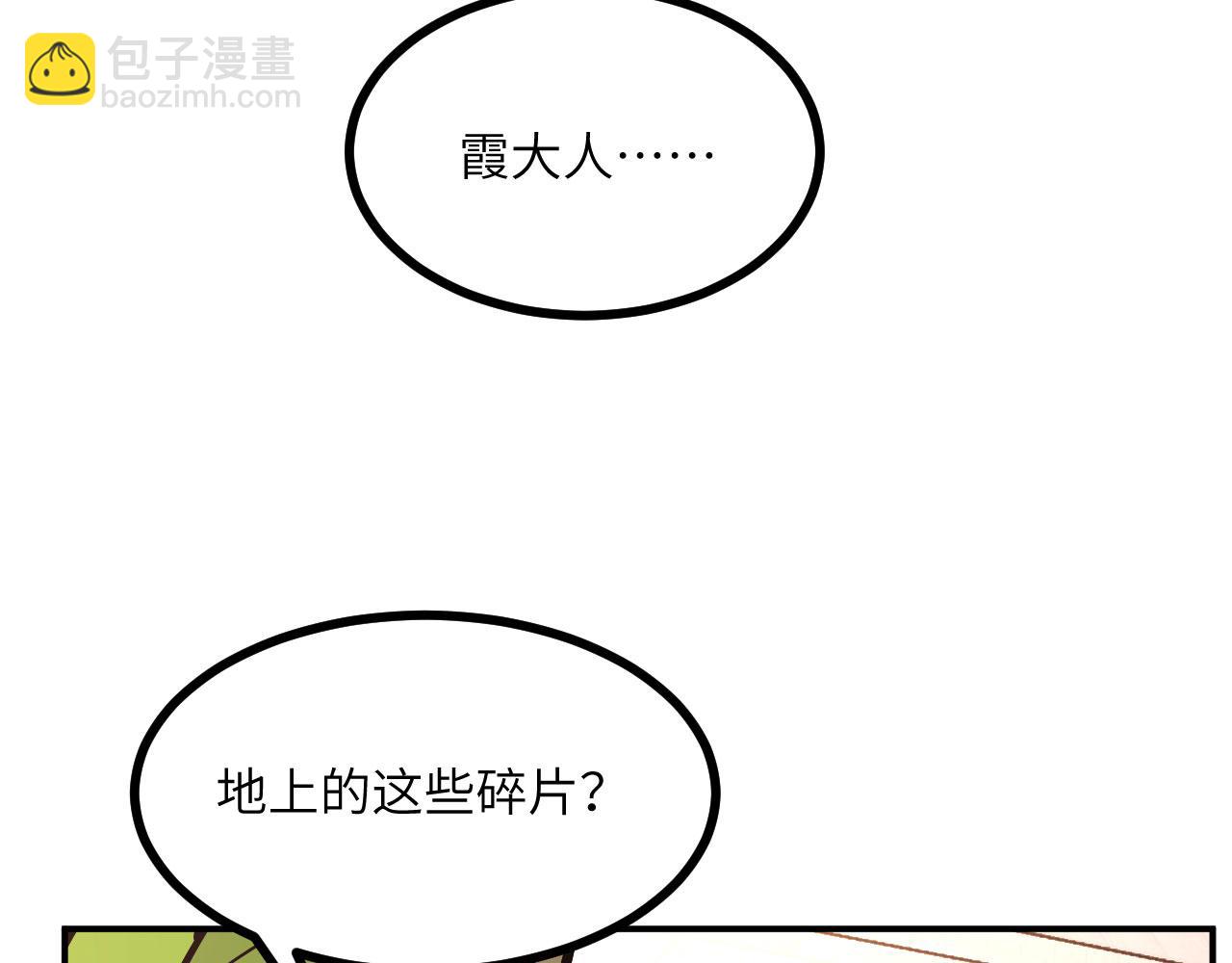 第130话 又是新的一天(1/4)-第130话