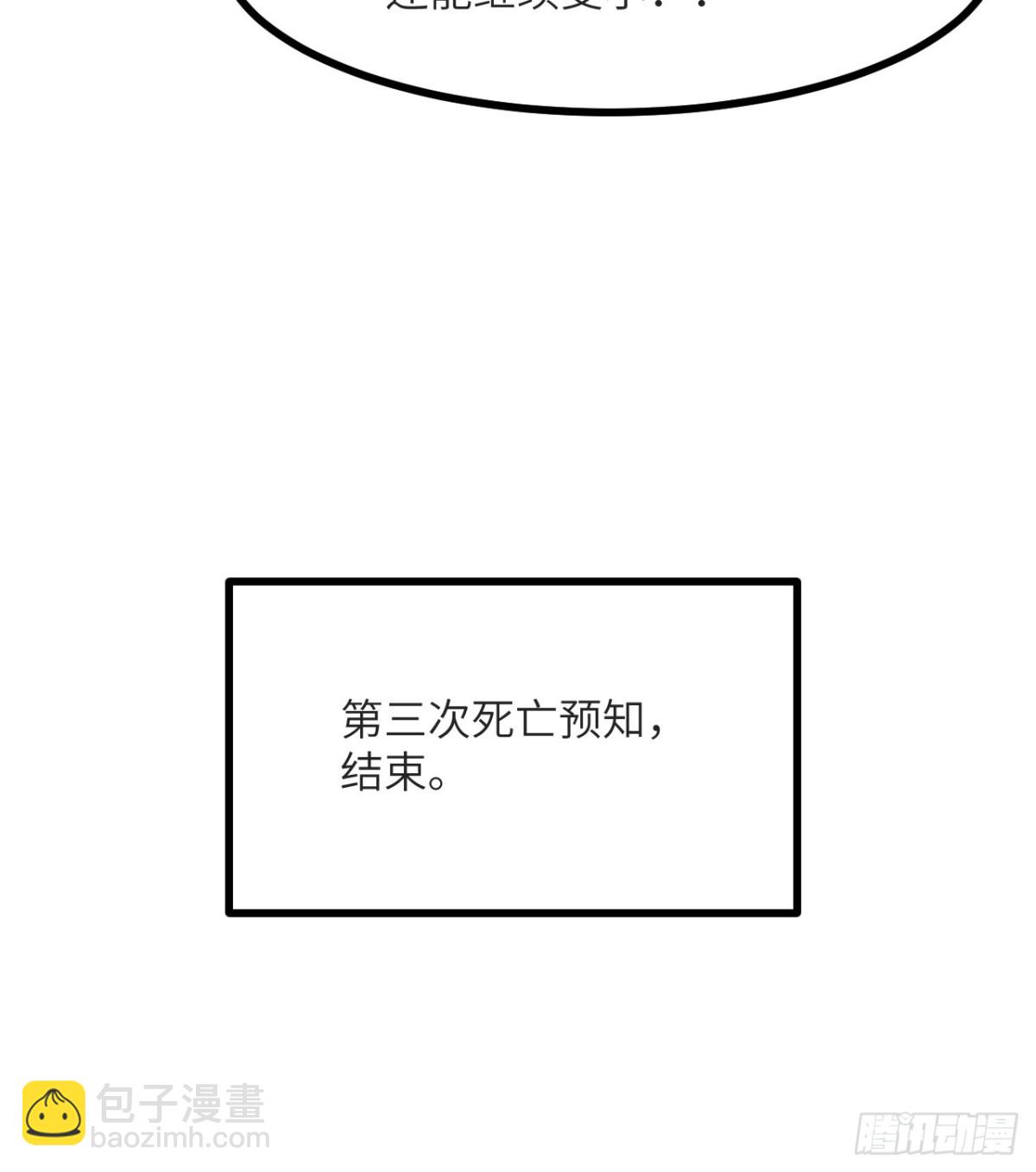 第132话 死亡预知(1/2)-第132话