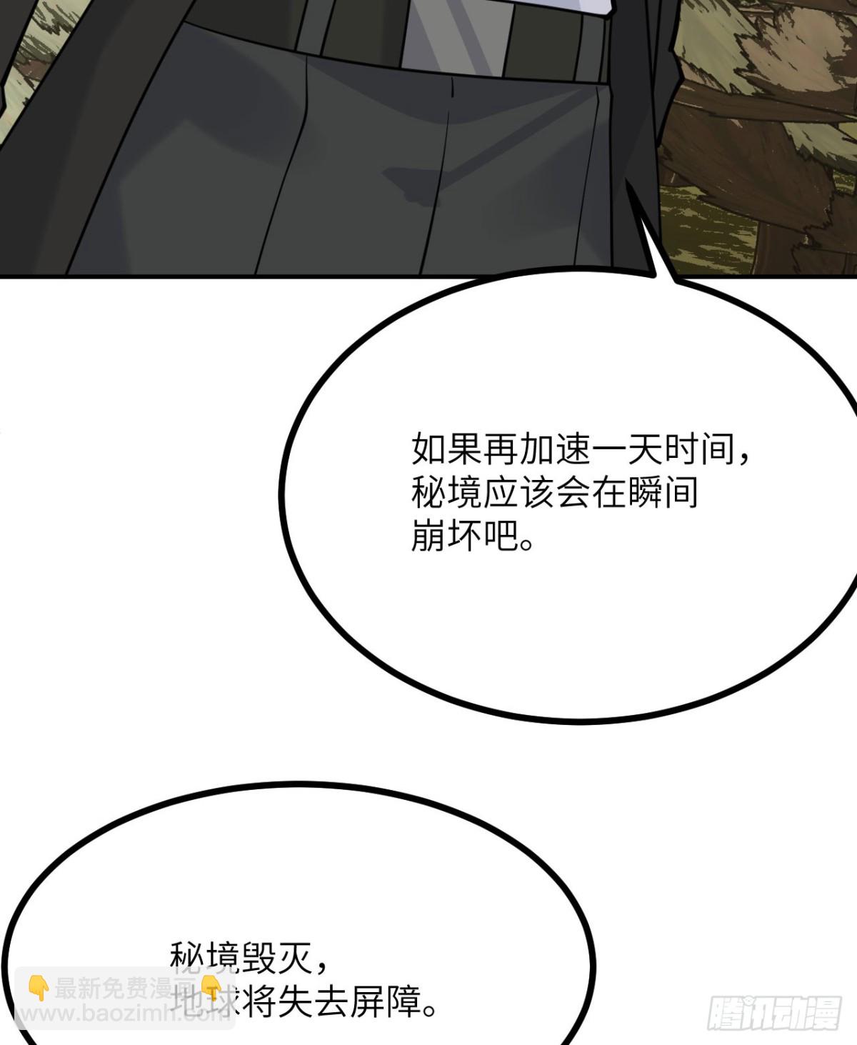 134话 坐标(1/2)-第134话