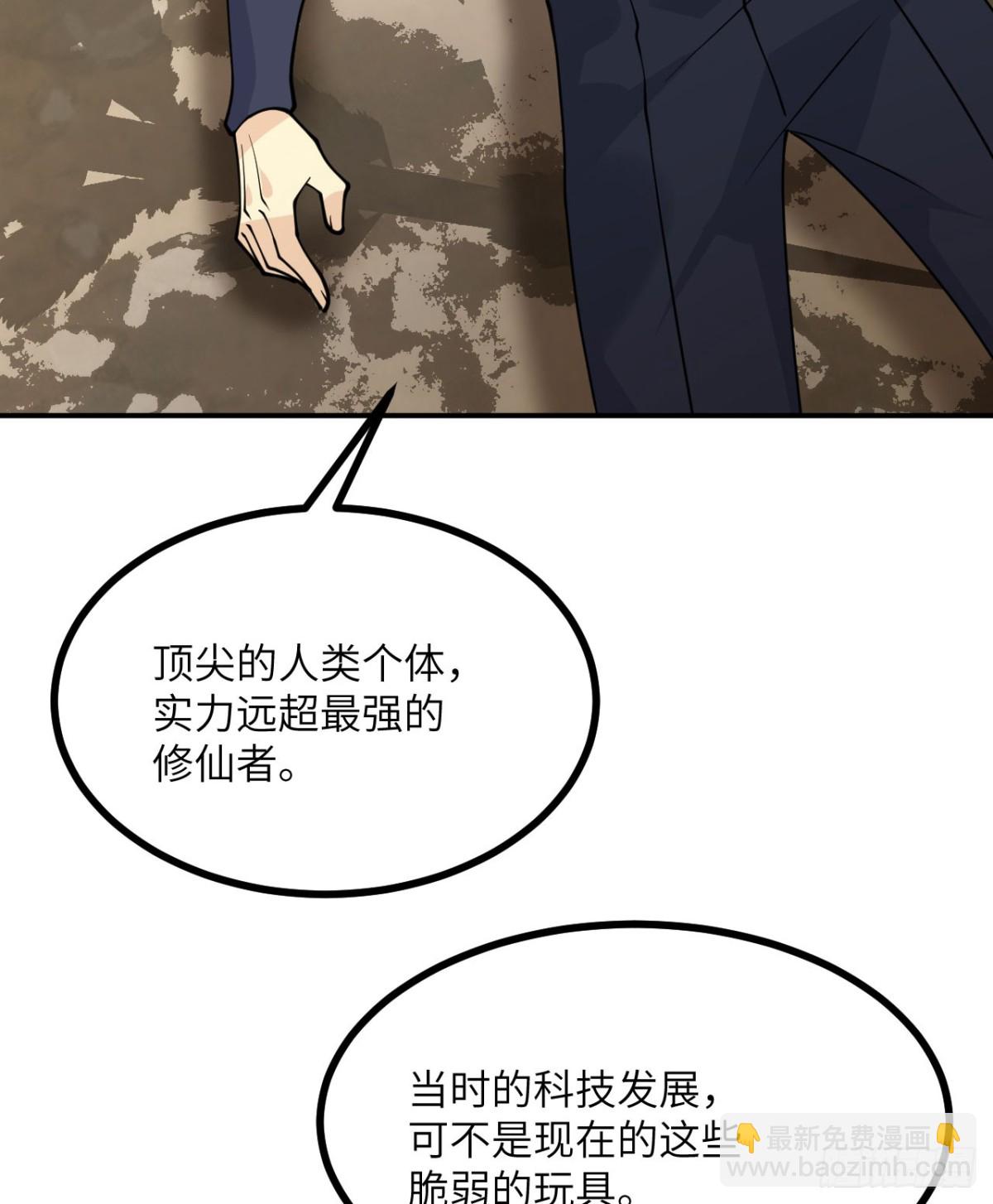 134话 坐标(1/2)-第134话