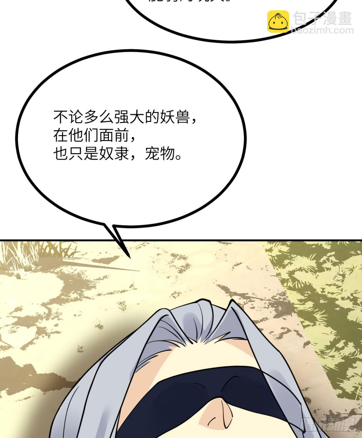 134话 坐标(1/2)-第134话