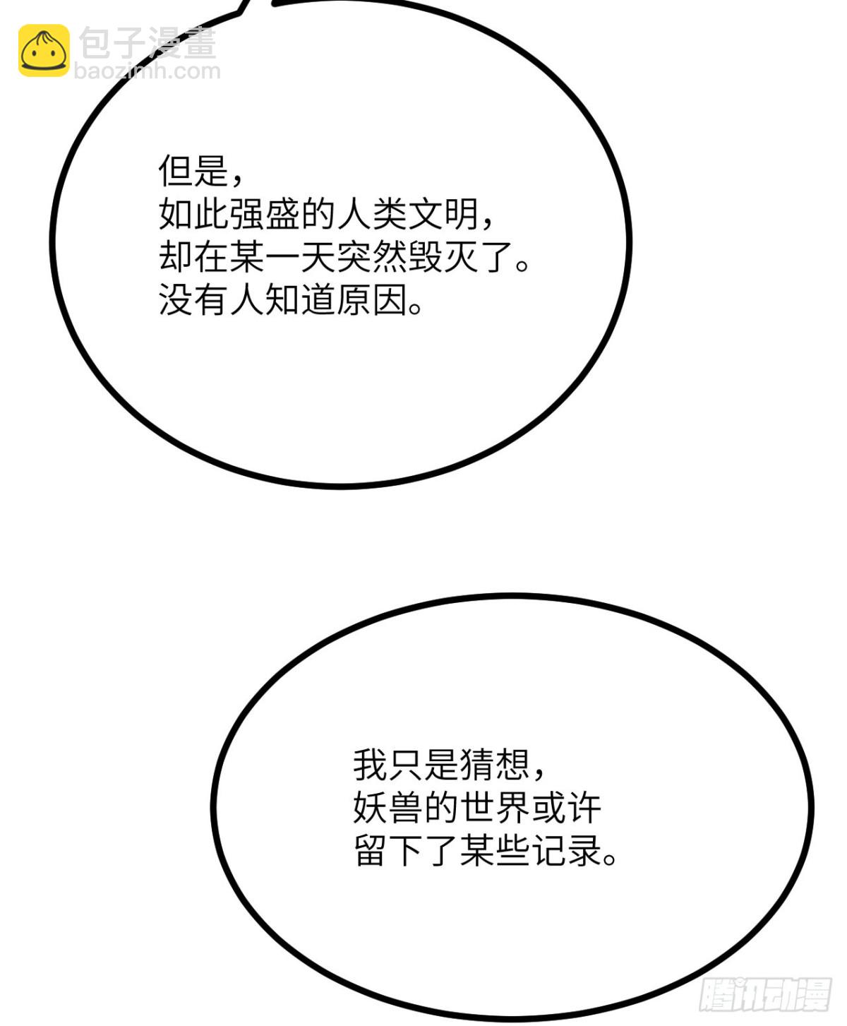 134话 坐标(1/2)-第134话