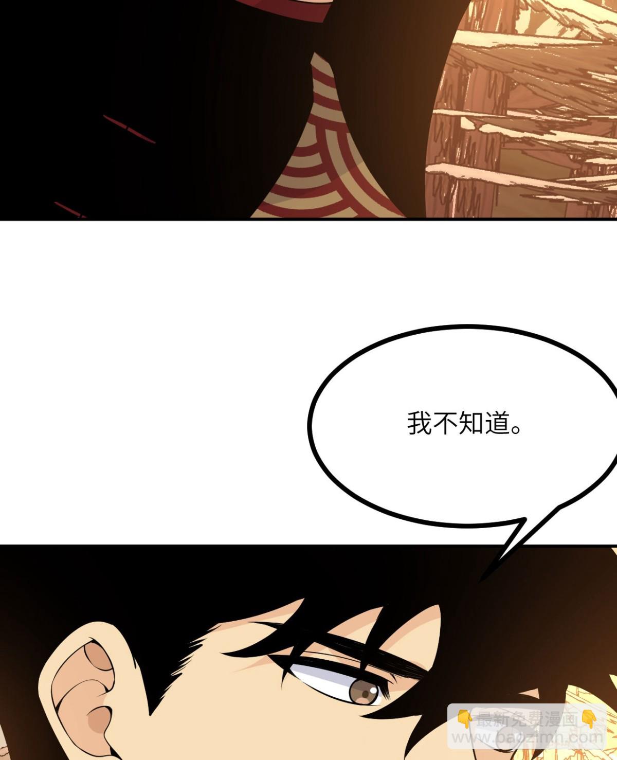 第136话 隐藏的信息(1/2)-第136话