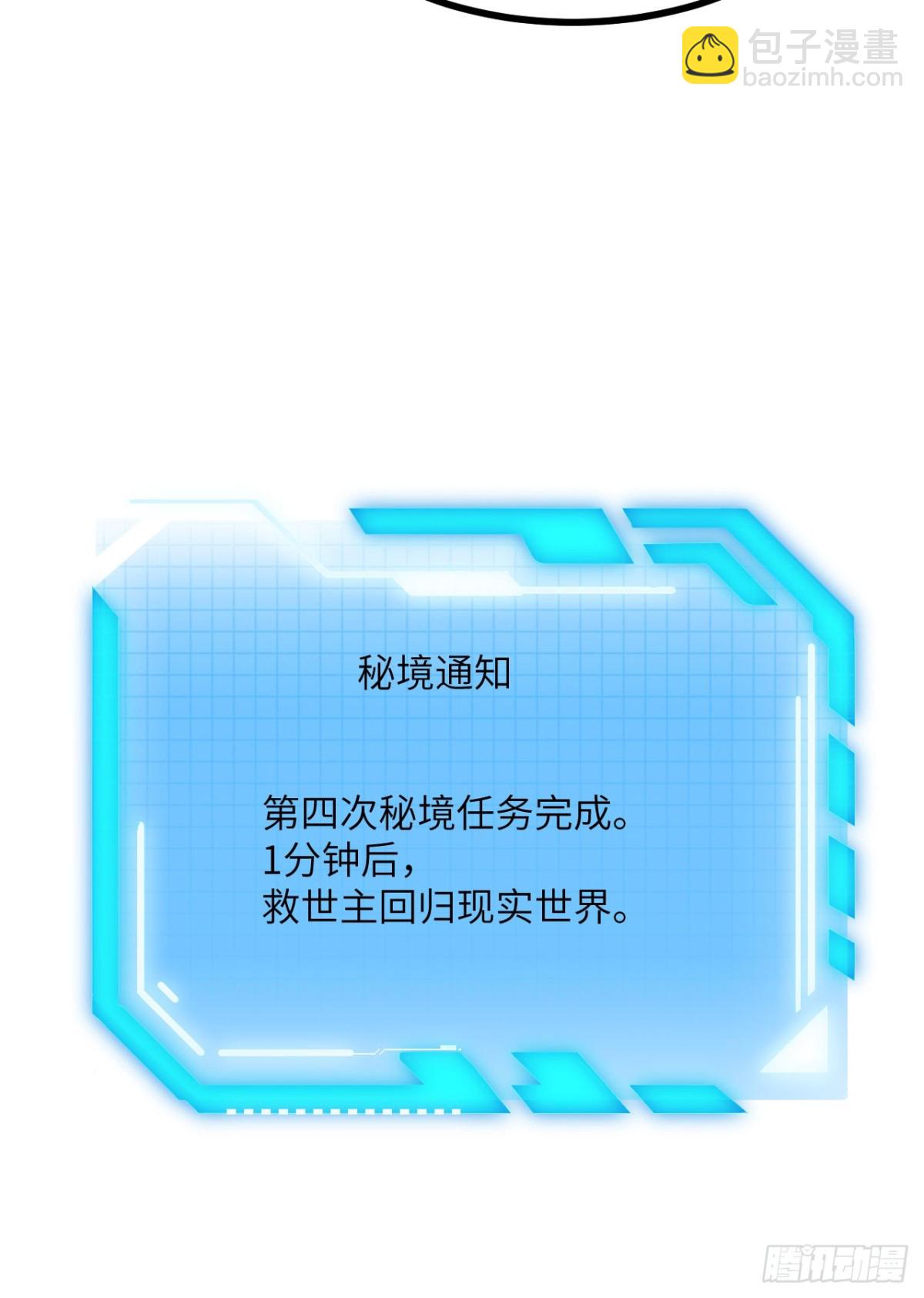 第136话 隐藏的信息(1/2)-第136话
