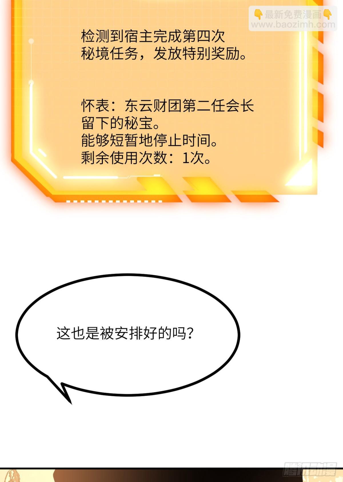 第136话 隐藏的信息(1/2)-第136话