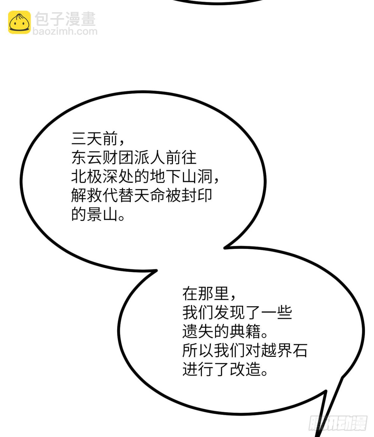 第136话 隐藏的信息(1/2)-第136话