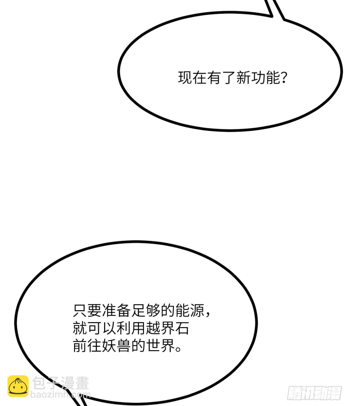 第136话 隐藏的信息(1/2)-第136话