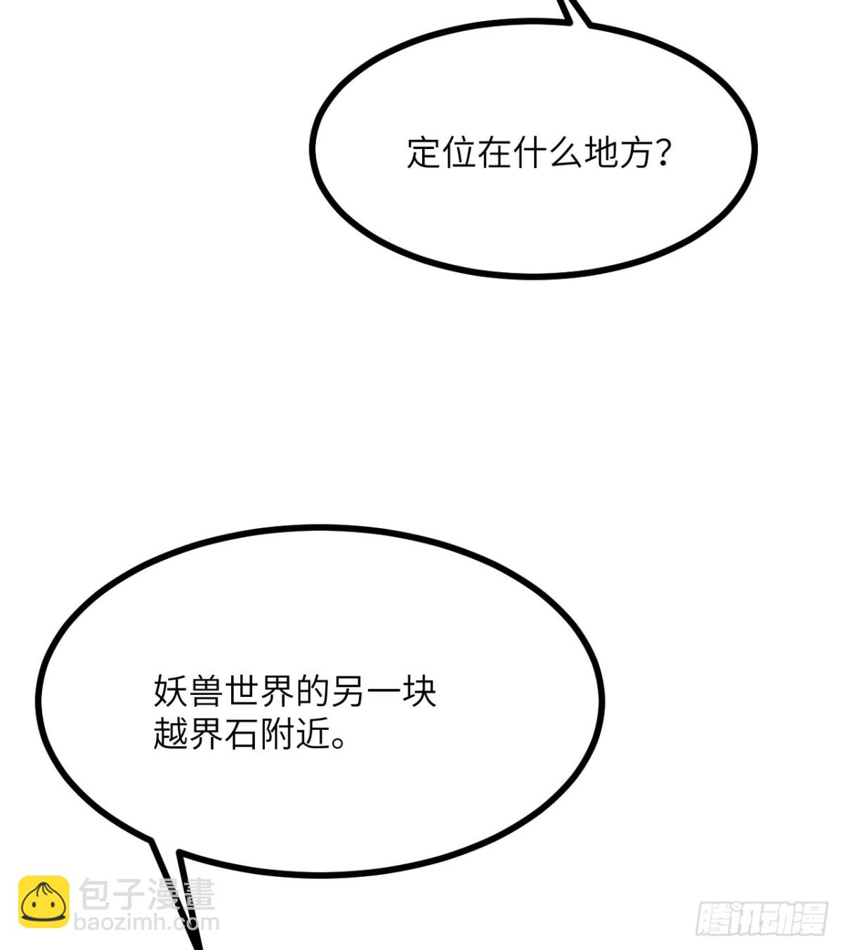 第136话 隐藏的信息(1/2)-第136话