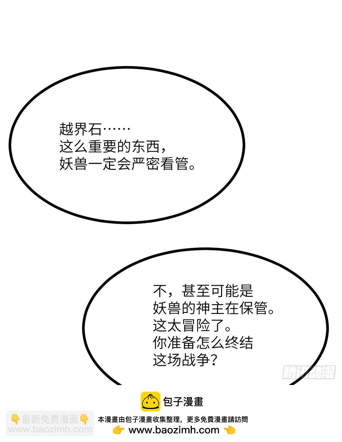 第136话 隐藏的信息(1/2)-第136话