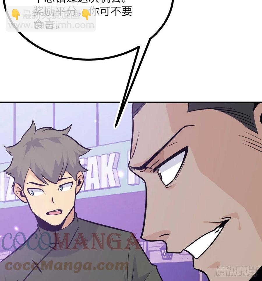 第14话 潜藏的力量(1/2)-第14话
