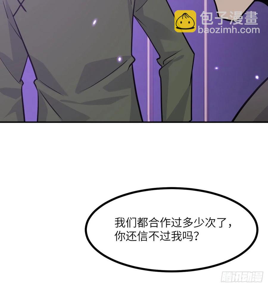 第14话 潜藏的力量(1/2)-第14话