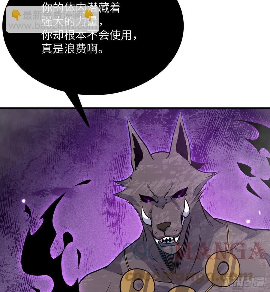 第14话 潜藏的力量(1/2)-第14话