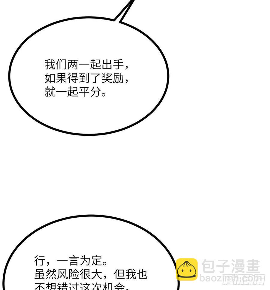 第14话 潜藏的力量(1/2)-第14话