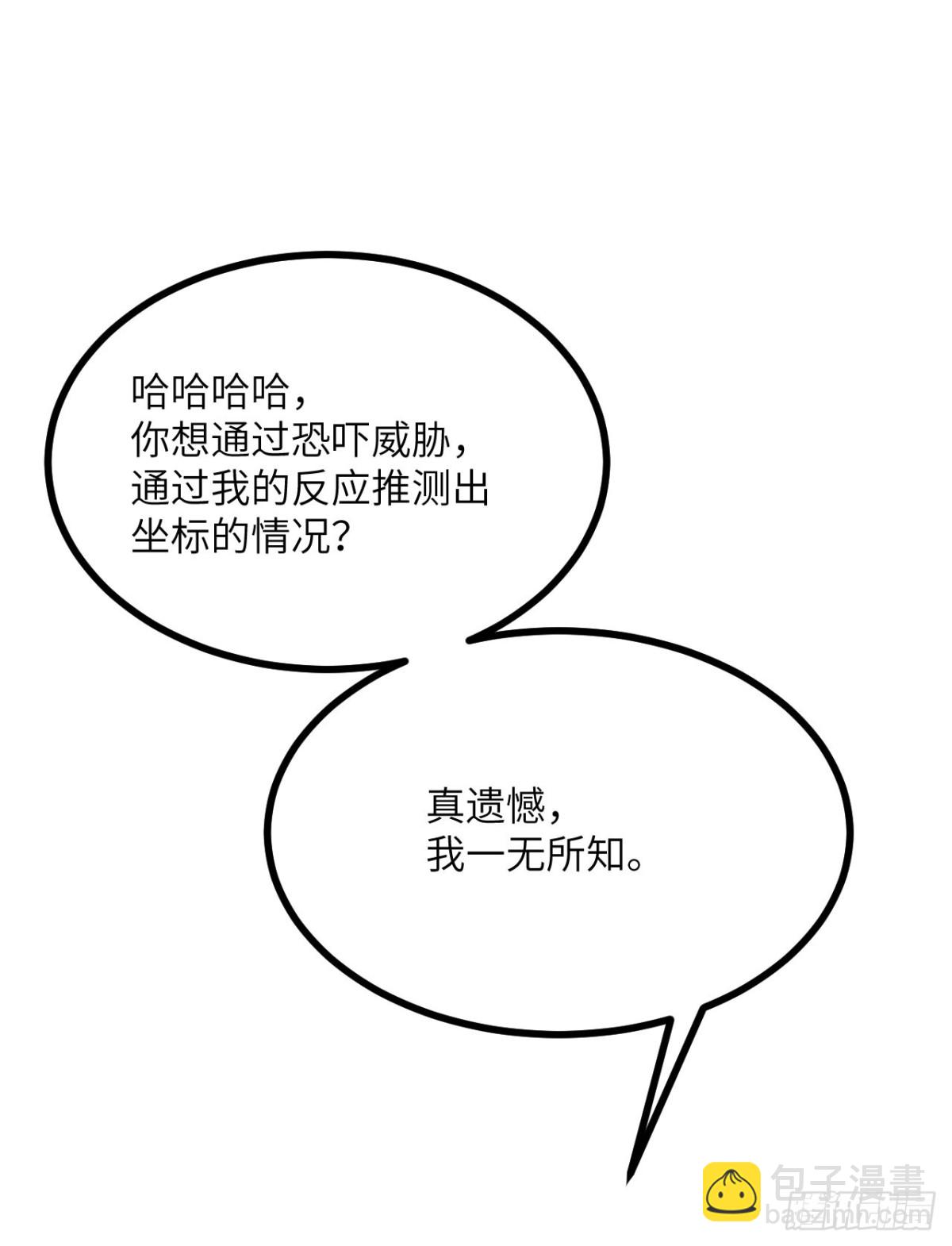 第140话 交易(1/2)-第140话