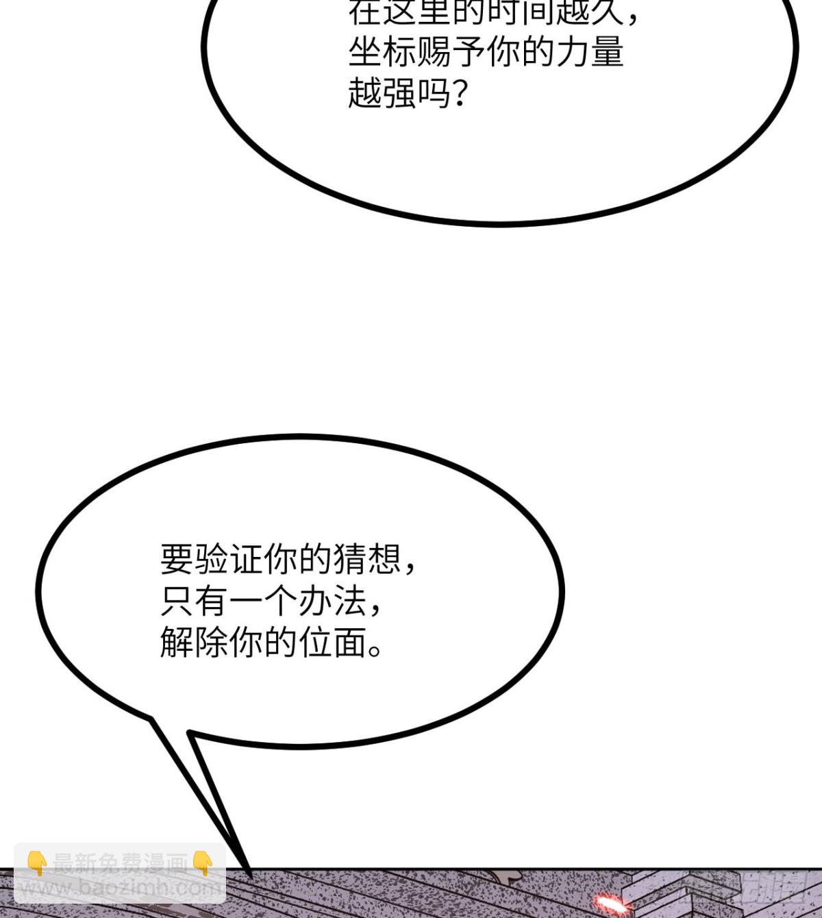 第142话 决斗者领域(1/2)-第142话