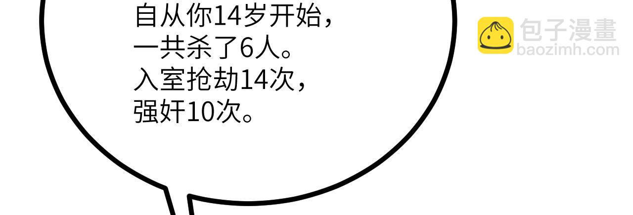 第144话 罪(1/4)-第144话