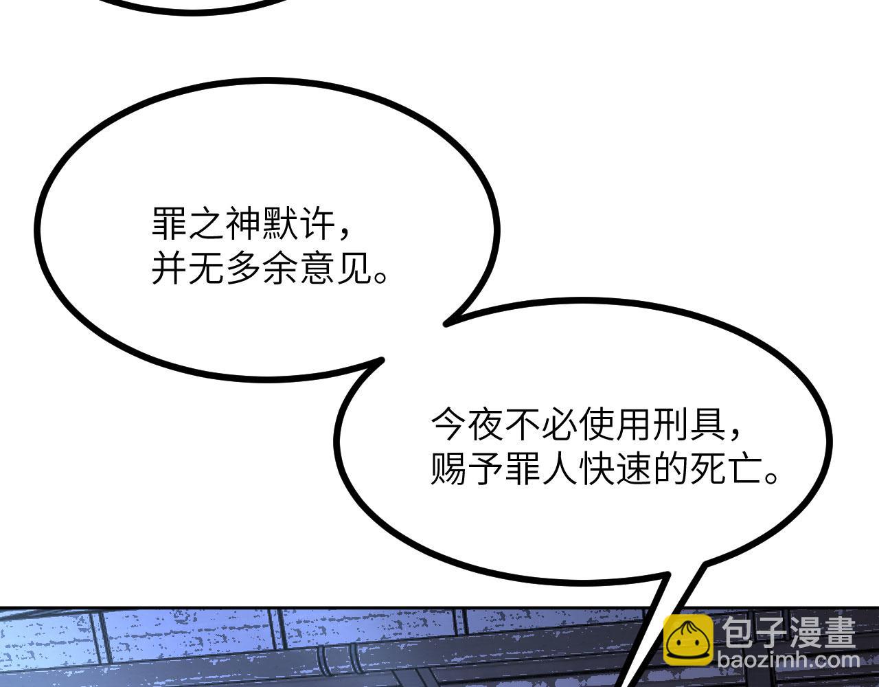 第144话 罪(1/4)-第144话