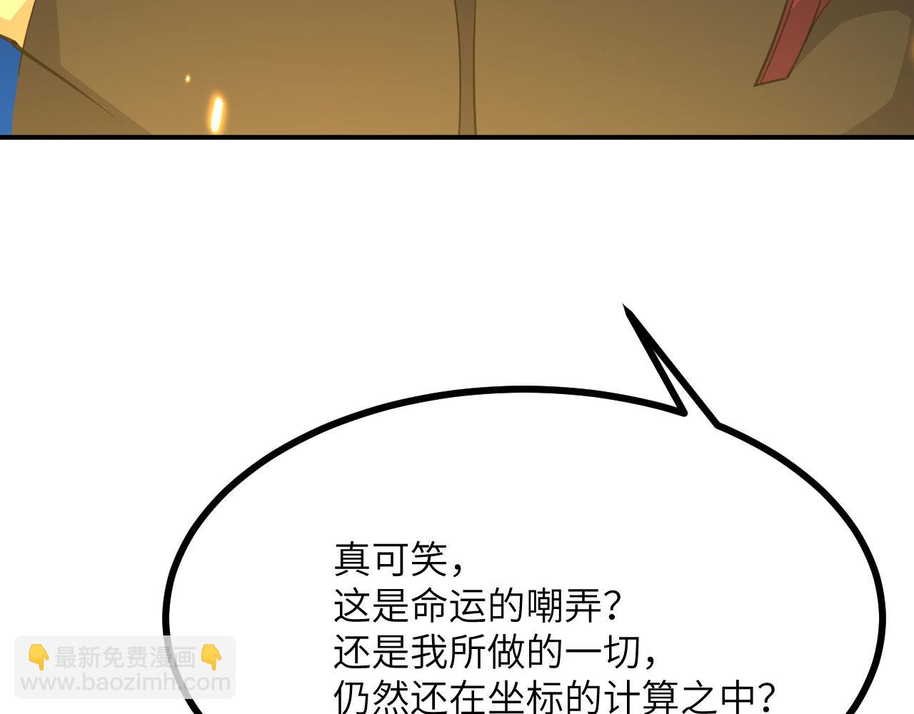 第146话 陨落(1/4)-第146话