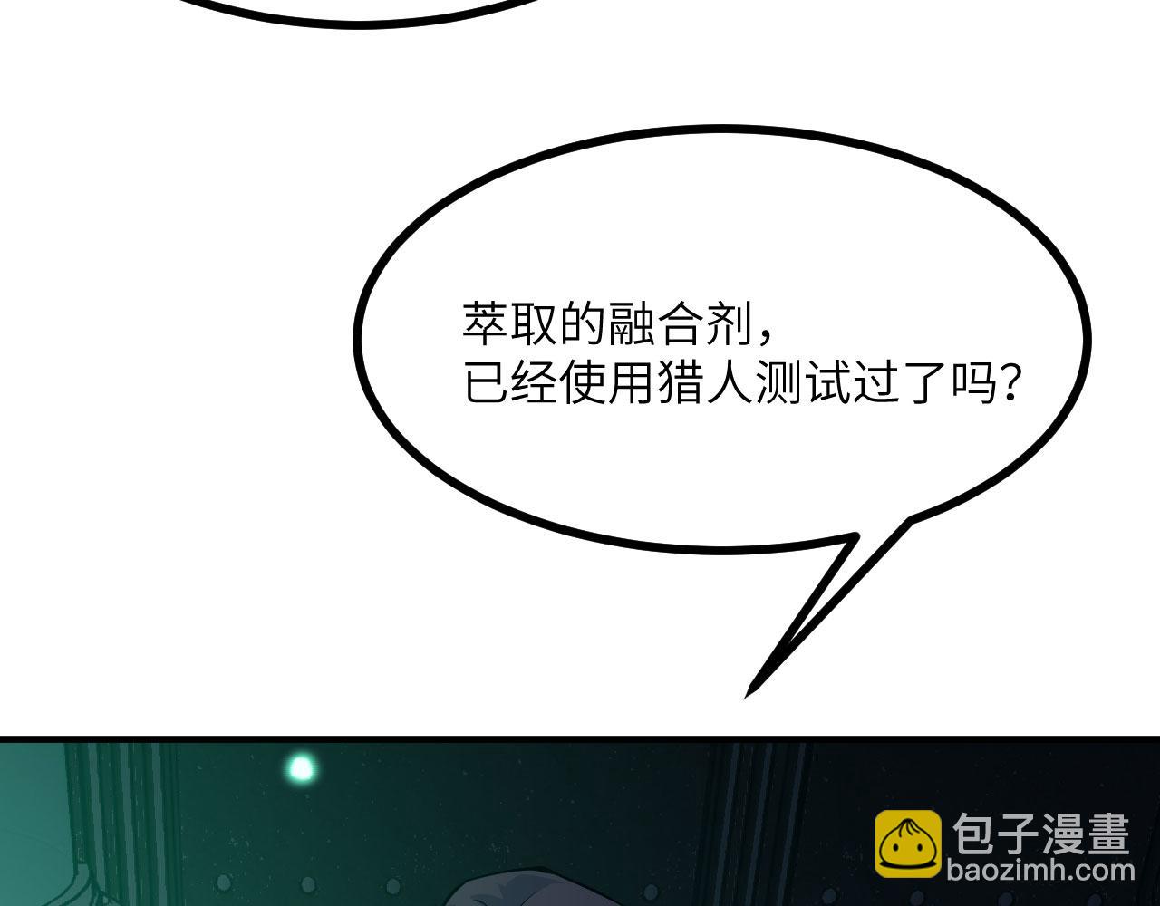 第152话 兔兔降临(1/4)-第152话