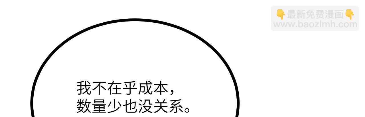 第152话 兔兔降临(1/4)-第152话