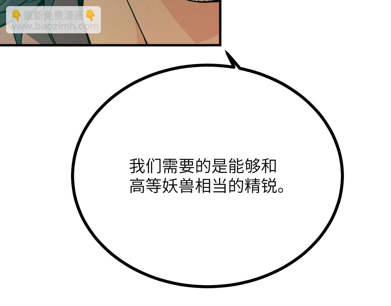 第152话 兔兔降临(1/4)-第152话