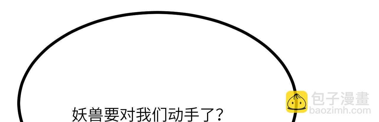 第152话 兔兔降临(1/4)-第152话