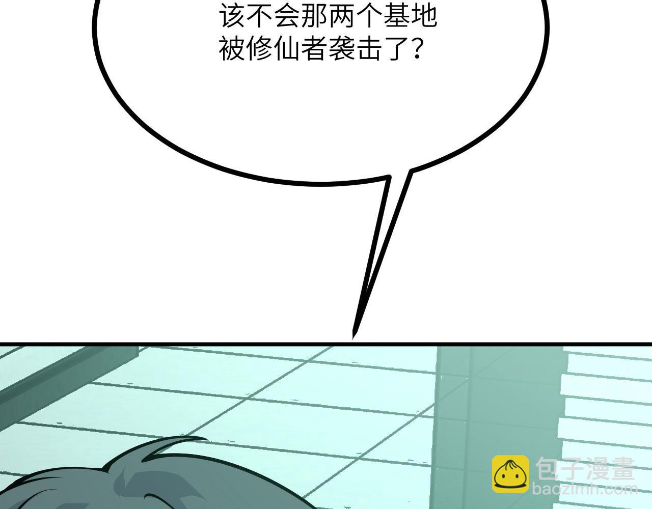 第154话 这是好事啊(1/4)-第154话