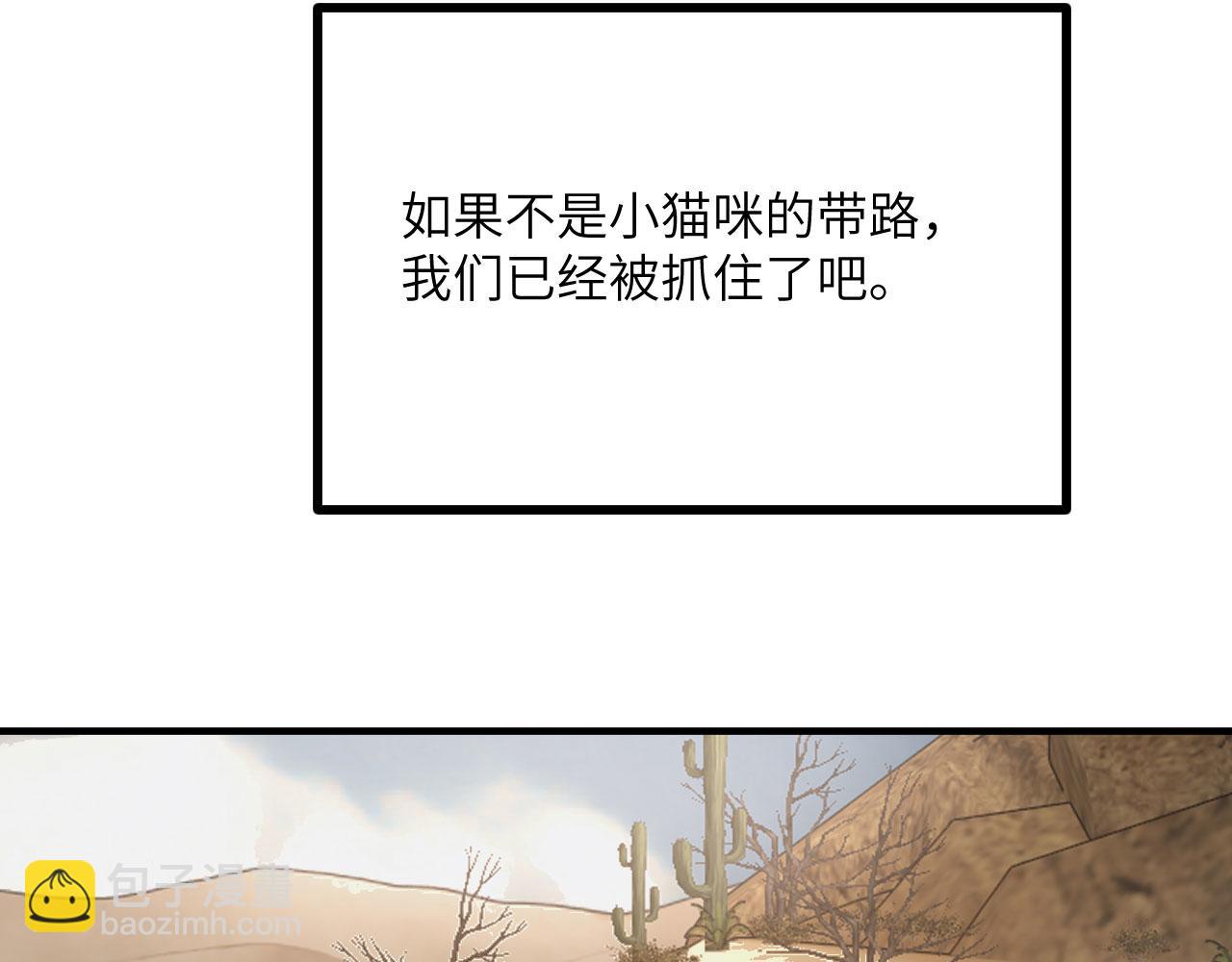 第156话 艰难的重逢(1/3)-第156话