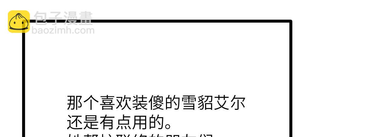 第156话 艰难的重逢(1/3)-第156话