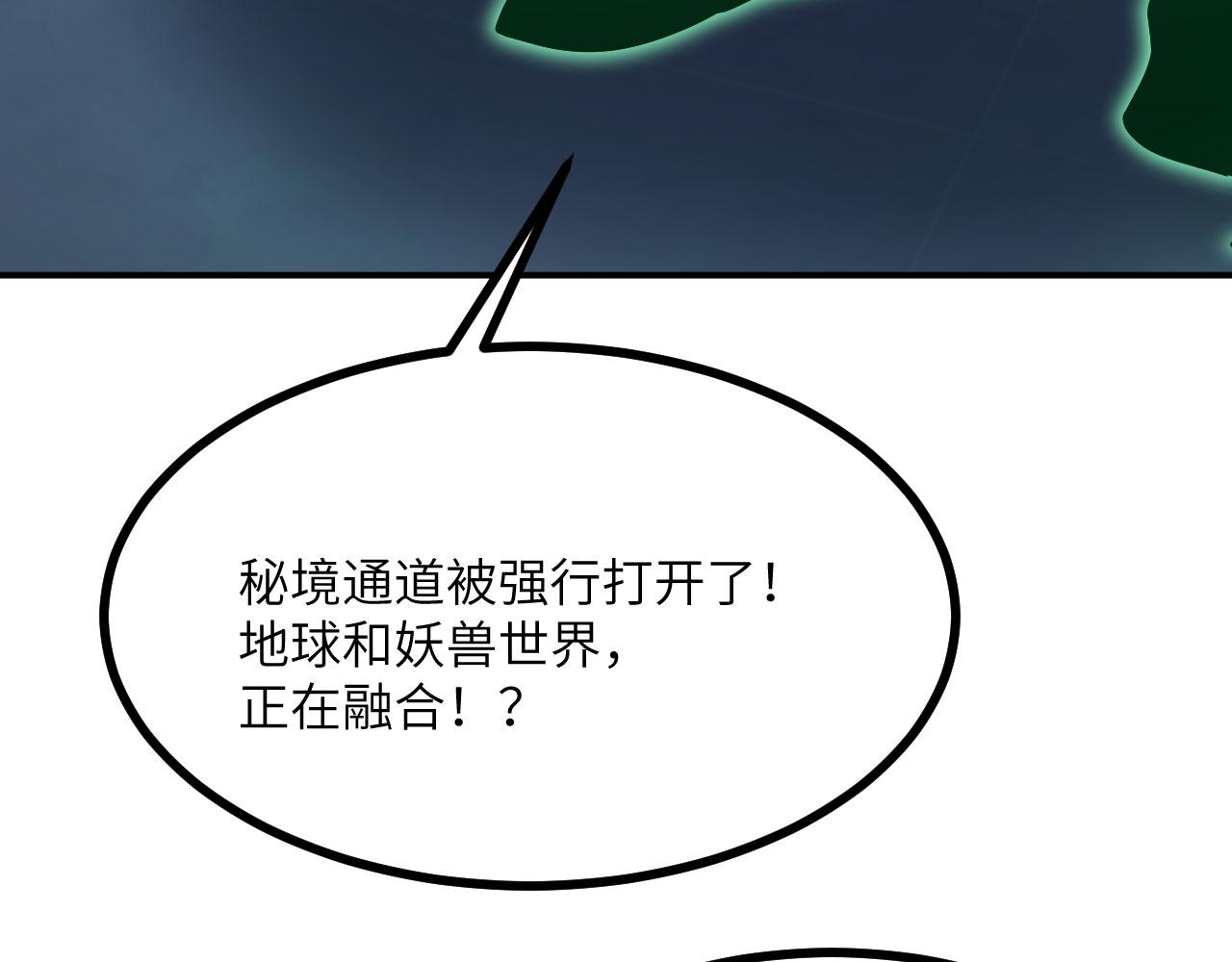 第162话 连我的记忆也一起拿走！(1/3)-第162话